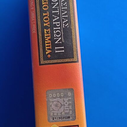 The Lion King II VHS like new, dubbed Disney animated movie