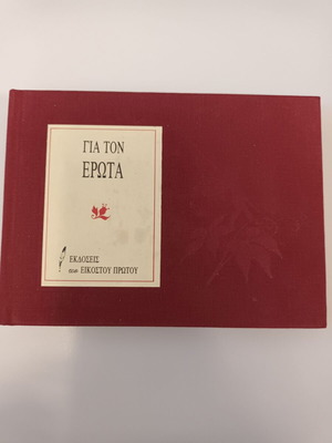 Gift book for love hardcover new
