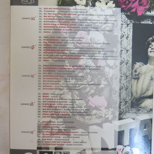 50 Years Greek Light Song Collection 1920-1970 CD new, laiko