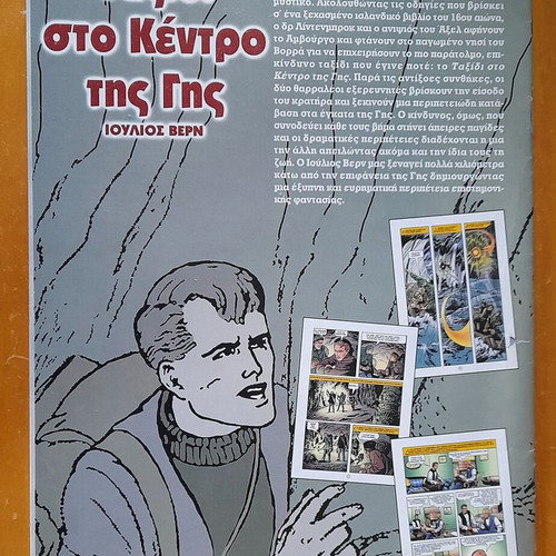 Journey to the Center of the Earth comic like new