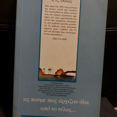 Book The War of the Worlds used
