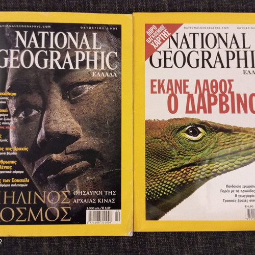 National Geographic magazines like new, 2 issues