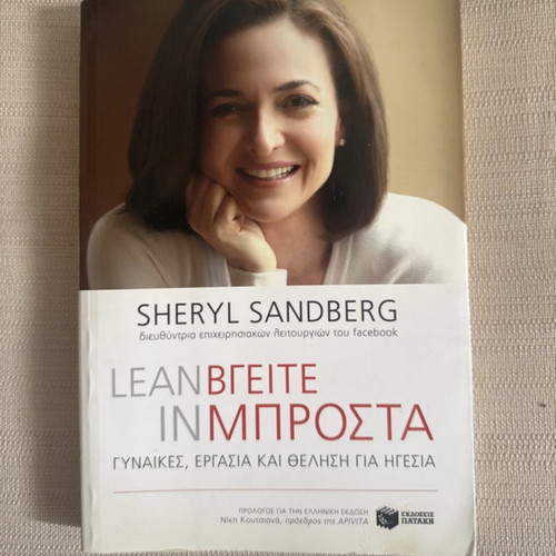 Lean In book like new, psychology