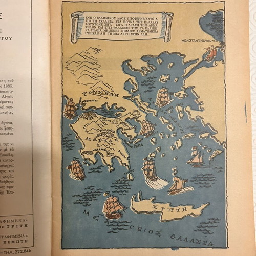 Klassika Eikonografimena Miaoulis comic book used, first edition