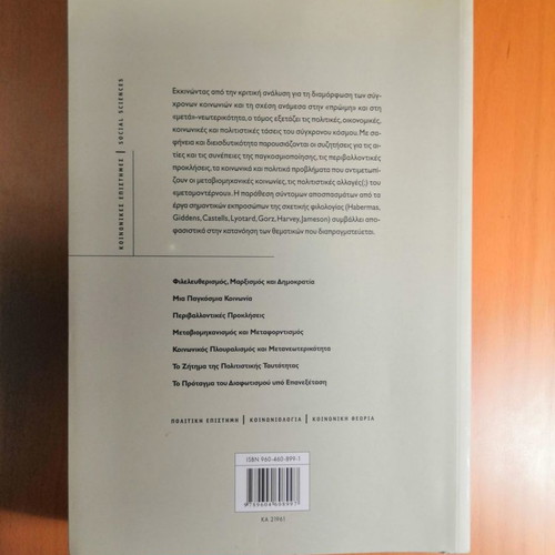 The Modernity Today book in excellent condition