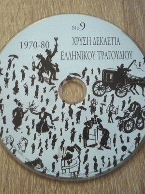 Golden Decade Greek Song No 9 CD used, laiko 1970-1980