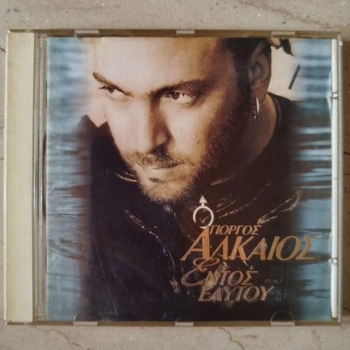 Giorgos Alkaios CD collection used, pack of 4