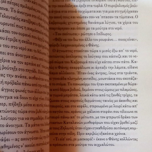 Tesseris Ellinikoi Fonoi by Alexis Panselinos