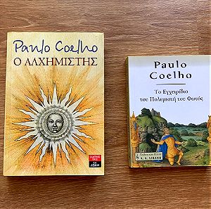 Πακετο  2 βιβλία του Paulo Coelho