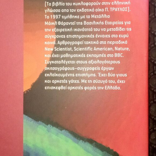Ian Stewart The Secret Numbers used science book