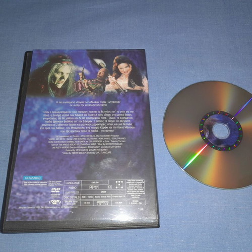 Hansel and Gretel DVD used, adventure with Greek subtitles