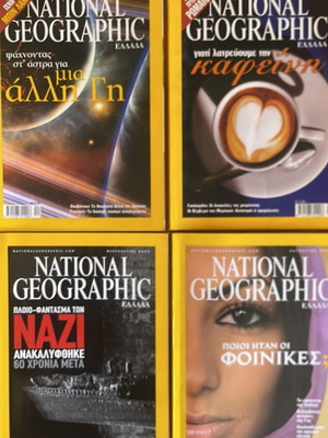 Περιοδικά National Geographic σαν καινούργια, τεύχη 2004-2005, σετ 4