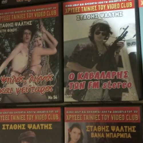 DVD συλλογή 15 ταινιών Σ. Ψάλτη σαν καινούργιο, κωμωδία μεταγλωττισμένο