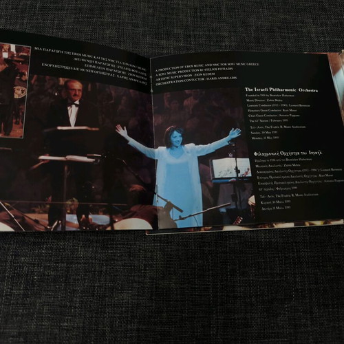 Glykeria with the Israeli Philharmonic Orchestra CD like new
