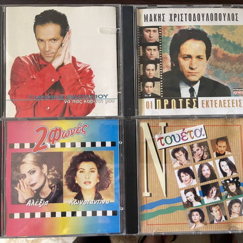 Greek and foreign music CD collection like new, 48 CDs total