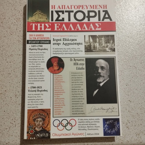 The Forbidden History of Greece book