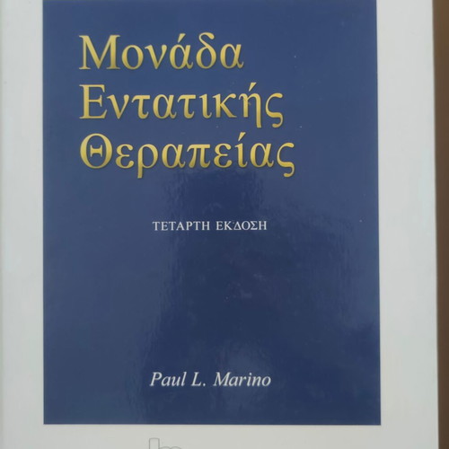Medical books, used without notes
