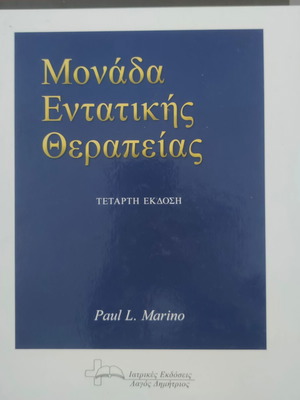 Medical books, used without notes