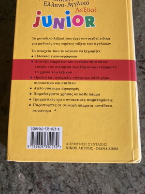 Junior English-Greek Greek-English Illustrated Dictionary