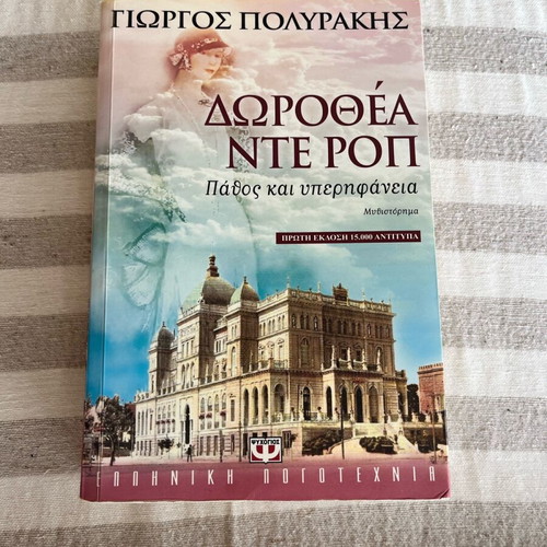 Dorothea De Rop Novel Book like new