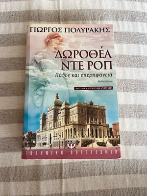 Dorothea De Rop Novel Book like new