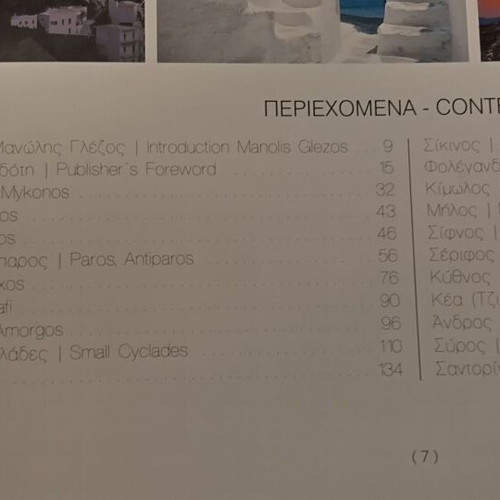 Photographic album Ta Diamantia tou Aigaiou used