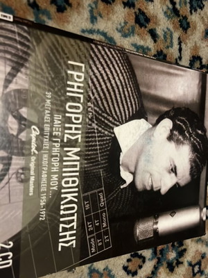 Grigoris Bithikotsis Paixe Grigori Mou 2CD like new