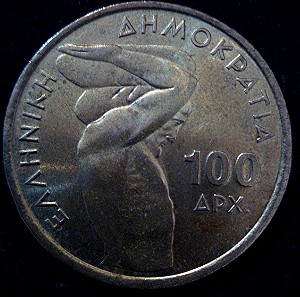 Ελλάδα - 100 Δραχμές, Πρωτάθλημα Άρσης Βαρών, 1999
