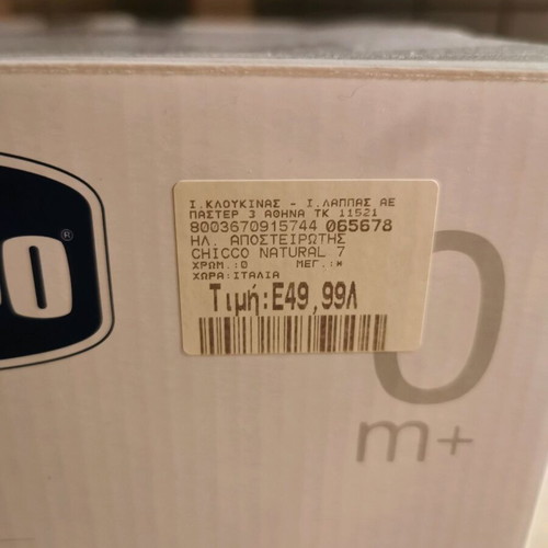 Chicco Sterilizer like new