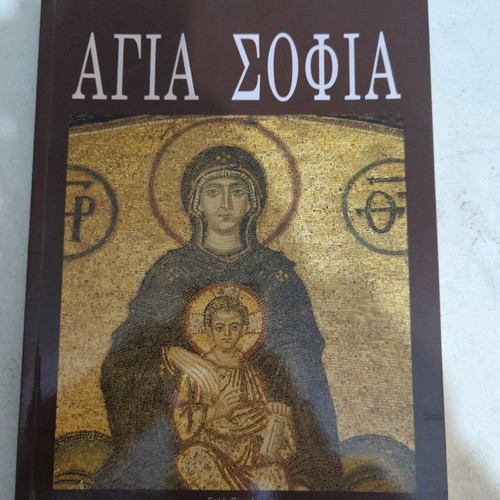 Hagia Sophia album like new from gift shop