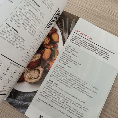 Akis Petretzikis Italian Cuisine Cooking Magazine like new