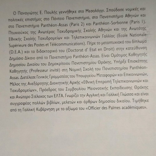 Introduction to Public Law and Institutions like new