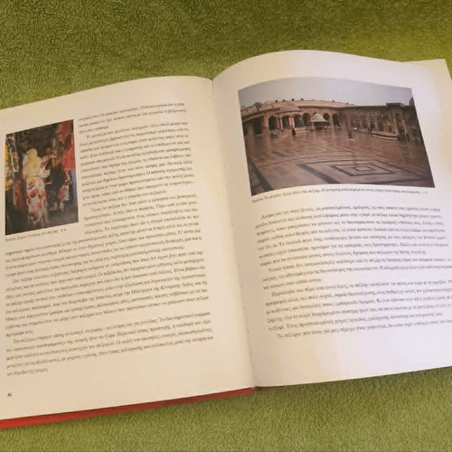 Pazaria: Mwrodies Kai Xrwmatta book used, Militos 2009 edition