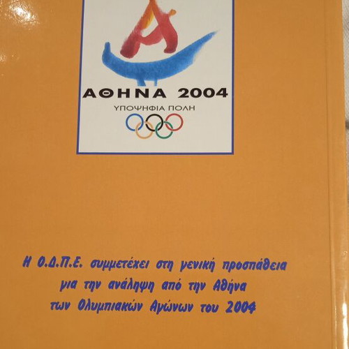 Football Rules 1997 new, 232 pages