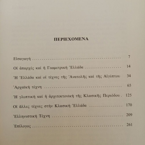 Ancient Greek Art by John Boardman new, Greek language