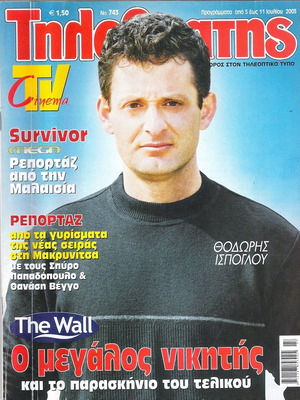 MAGAZINE TELEVISION SIX ADVERTISEMENT