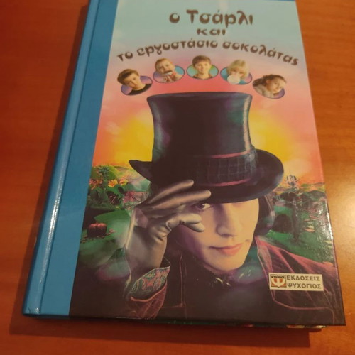 Charlie and the Chocolate Factory like new