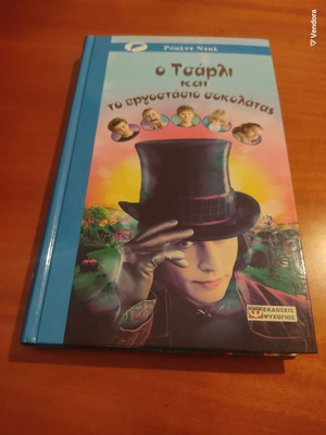 Charlie and the Chocolate Factory like new
