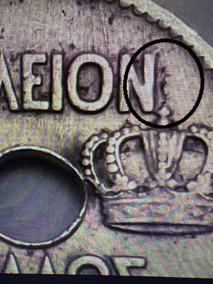 5 Lepta 1912 Coin Error used, metal on crown