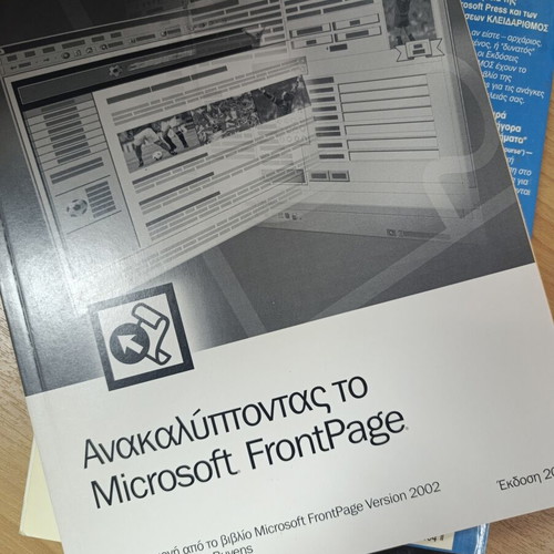 Microsoft FrontPage 98 Step-by-Step Manual used, Greek