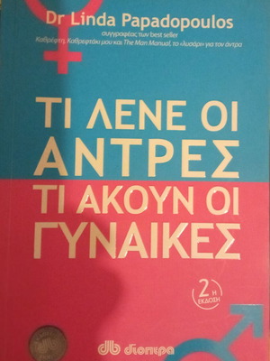 What Men Say What Women Hear book used, in very good condition