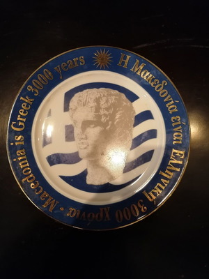 Стенна плоча