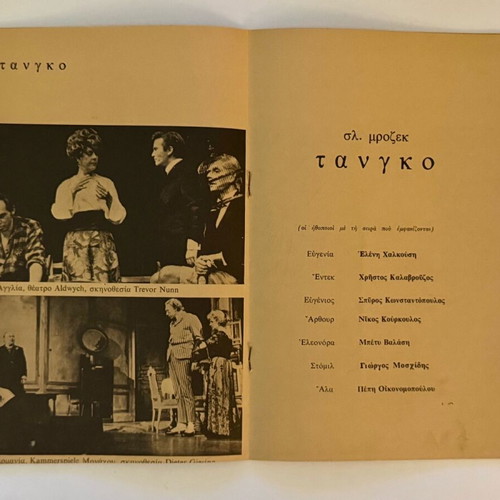 Theater program Nikos Kourkoulos Tango like new