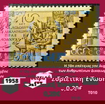  Σοβιετική Ένωση 1958