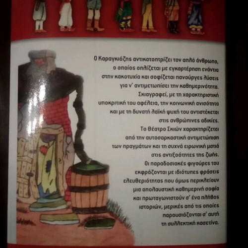 Karagiozis Achievements DVD new, 10 discs, comedy