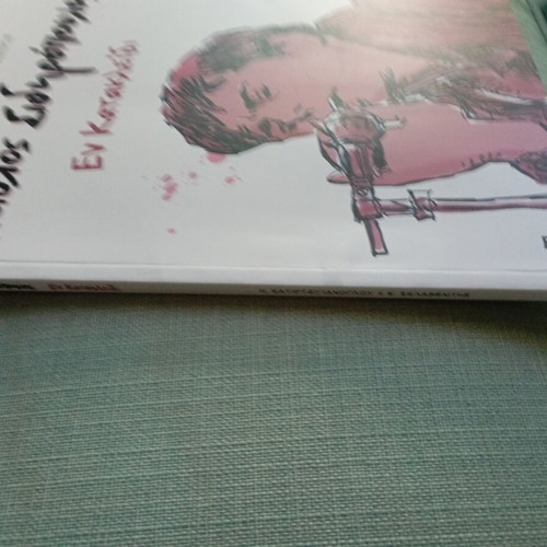 En Katakleidi Pavlos Sidiropoulos comic book