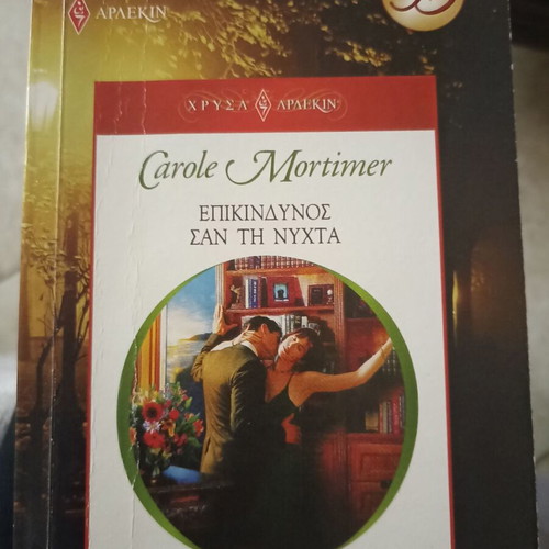 Arlekin collectible book like new