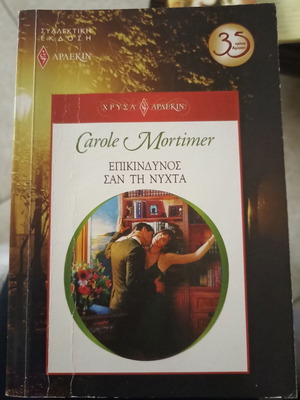 Arlekin collectible book like new