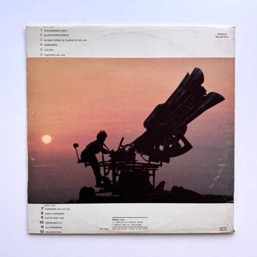 Kate Bush The Whole Story LP used, 1986 Greek edition, gatefold