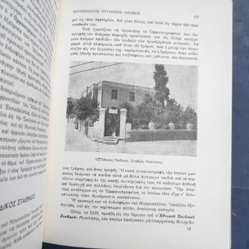 The Metropolitan of Mytilene Iakovos, The From Dyrrachium book used, 1956 edition